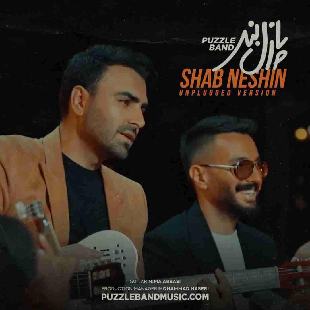  شب نشین از پازل بند - ورژن آنپلاگد