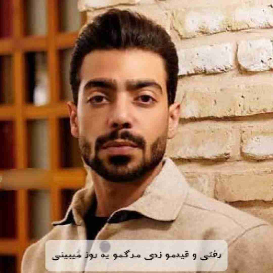علی جوادزاده رﻓﺘﻰ و ﻗﻴﺪﻣﻮ زدی ﻣﺮﮔﻤﻮ ﻳﻪ روز ﻣﻴﺒﻴﻨﻰ