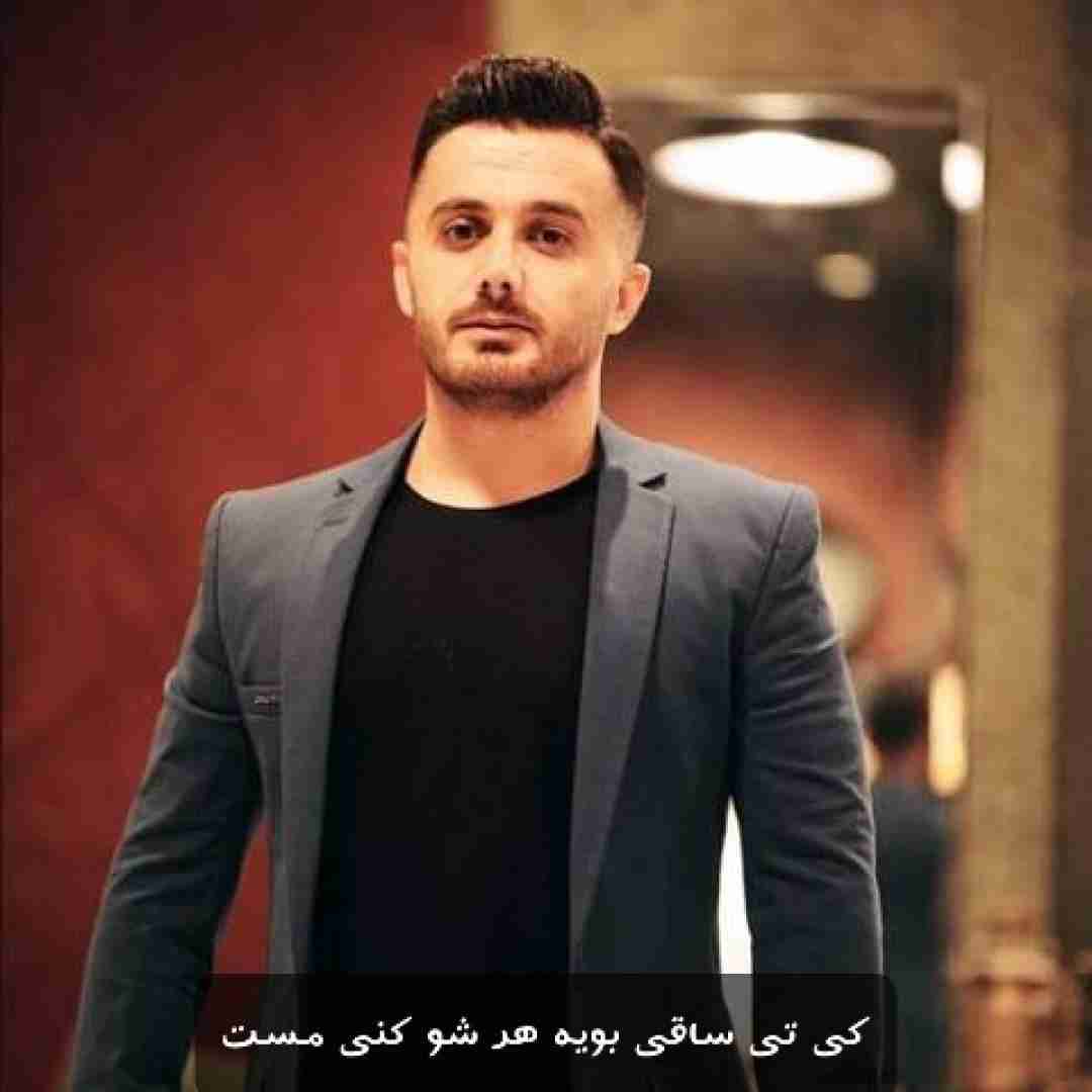 ابی عالی کی تی ساقی بویه هر شو کنی مست