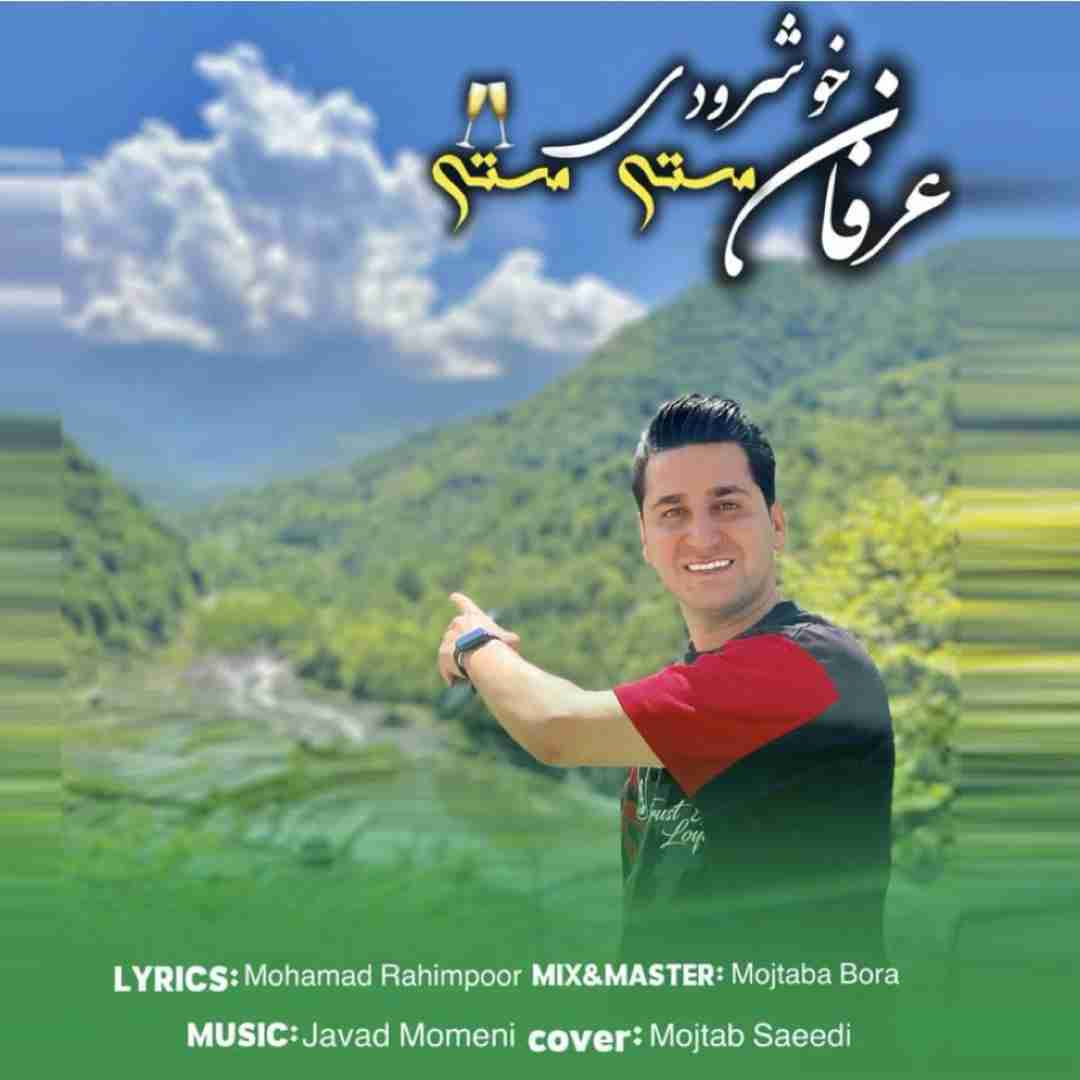 عرفان خوشرودی مستی مستی