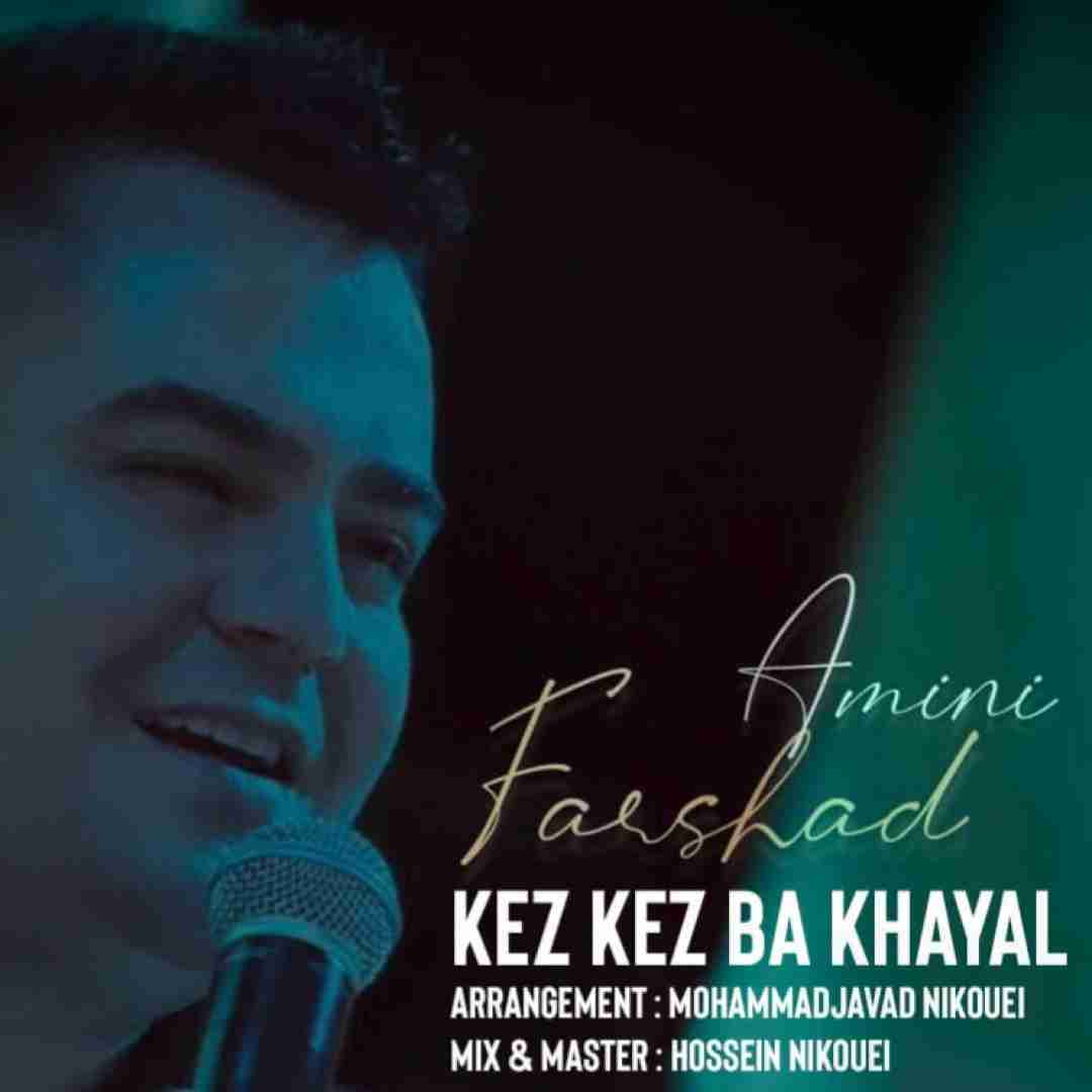 فرشاد امینی کز کز به خیال
