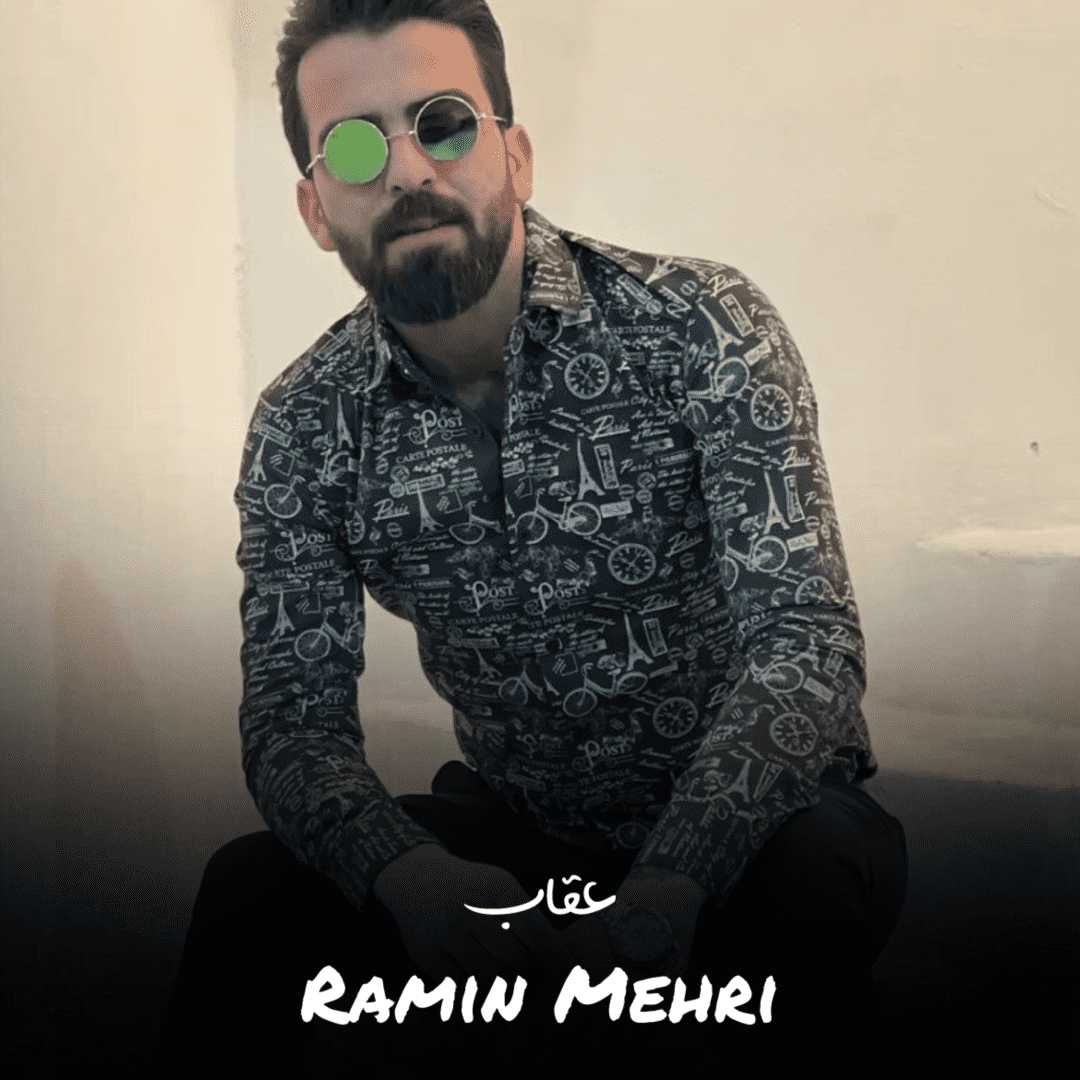 دانلود آهنگ جدید عقاب از رامین مهری