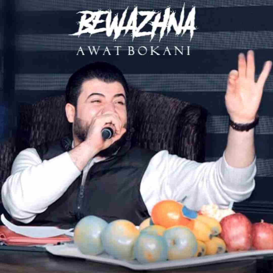 آوات بوکانی بیوه ژنه