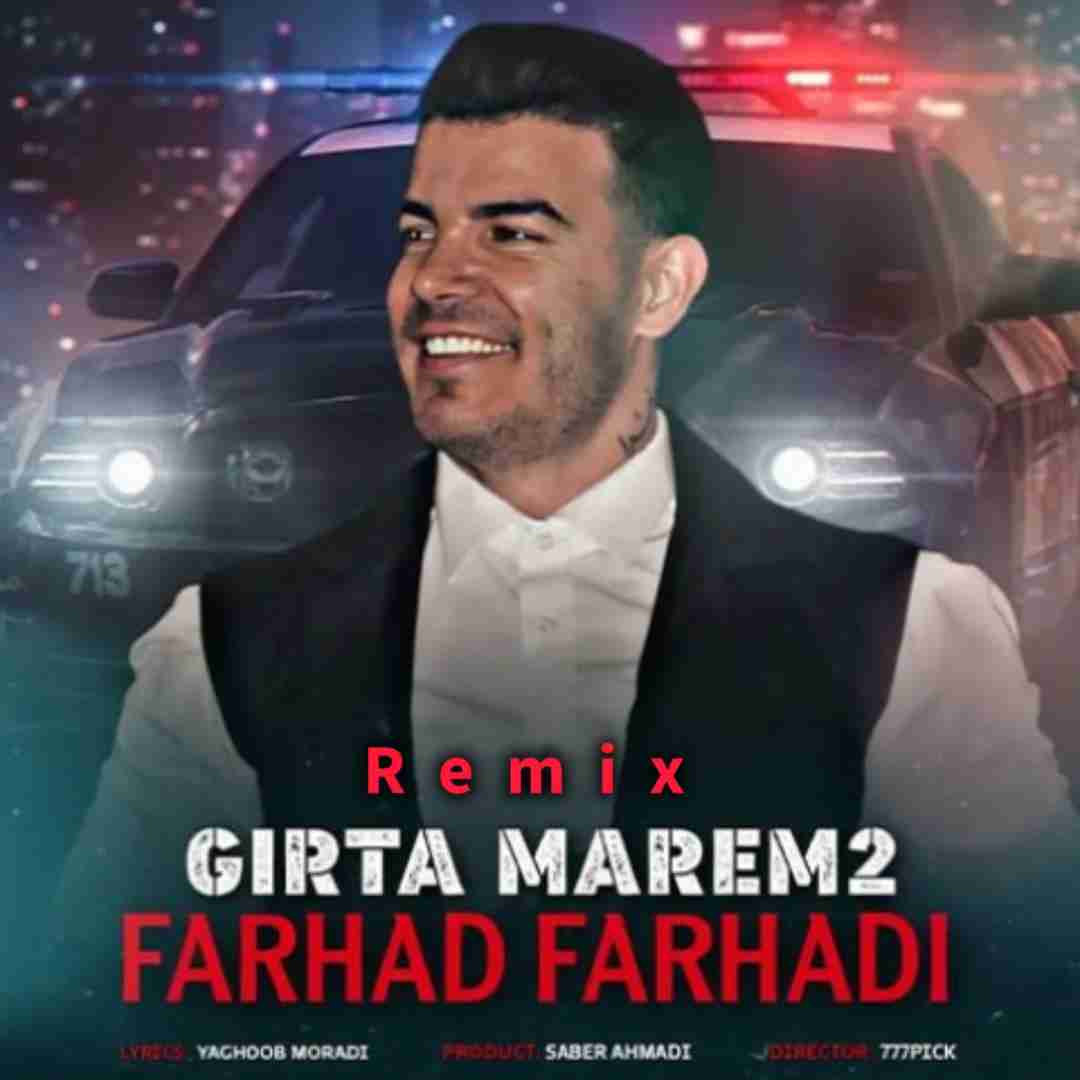 فرهاد فرهادی گیرته مارم ۲
