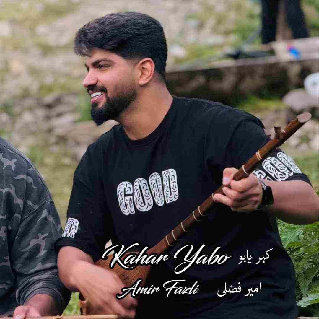 امیر فضلی کهر یابو