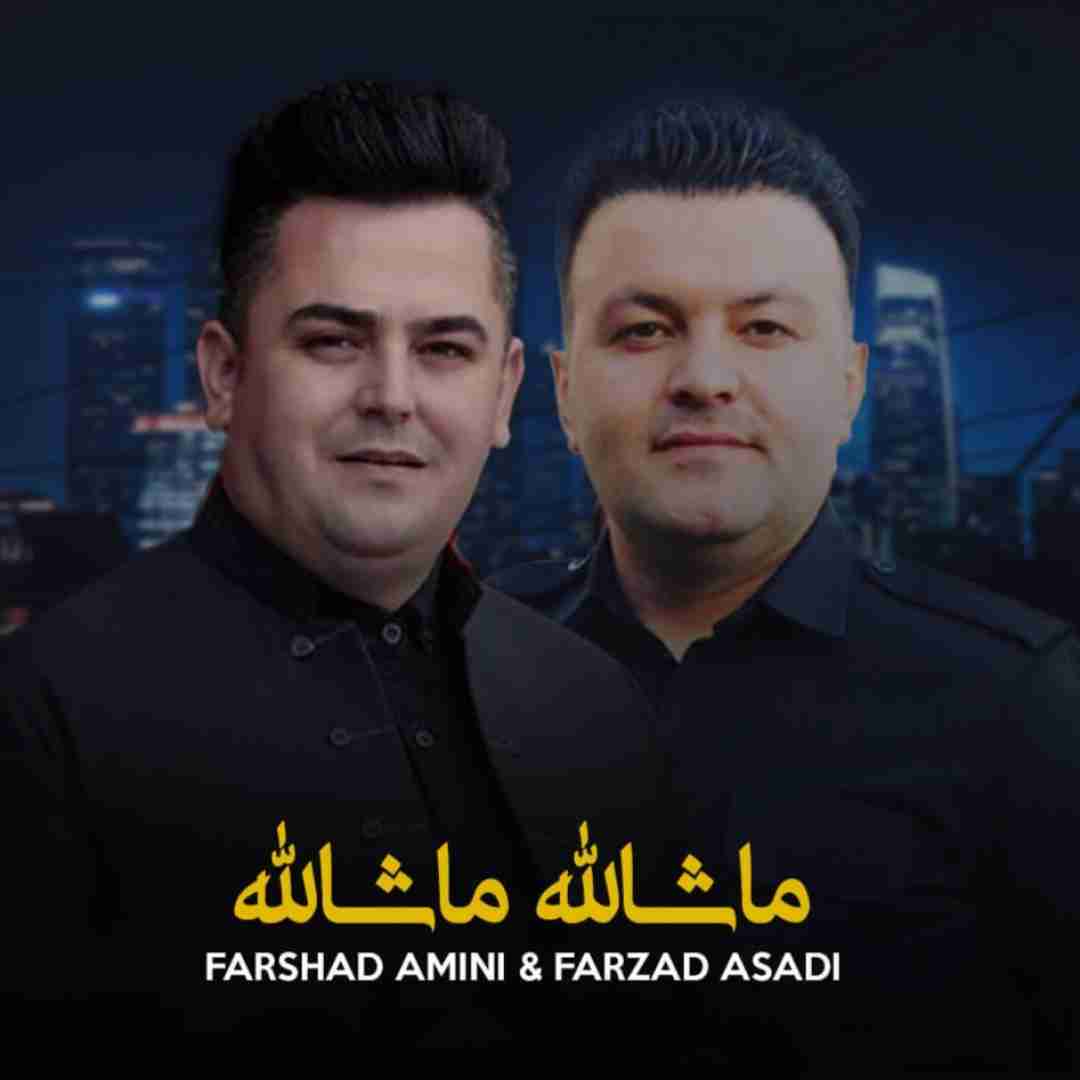 فرشاد امینی و فرزاد اسدی ماشالله ماشالله