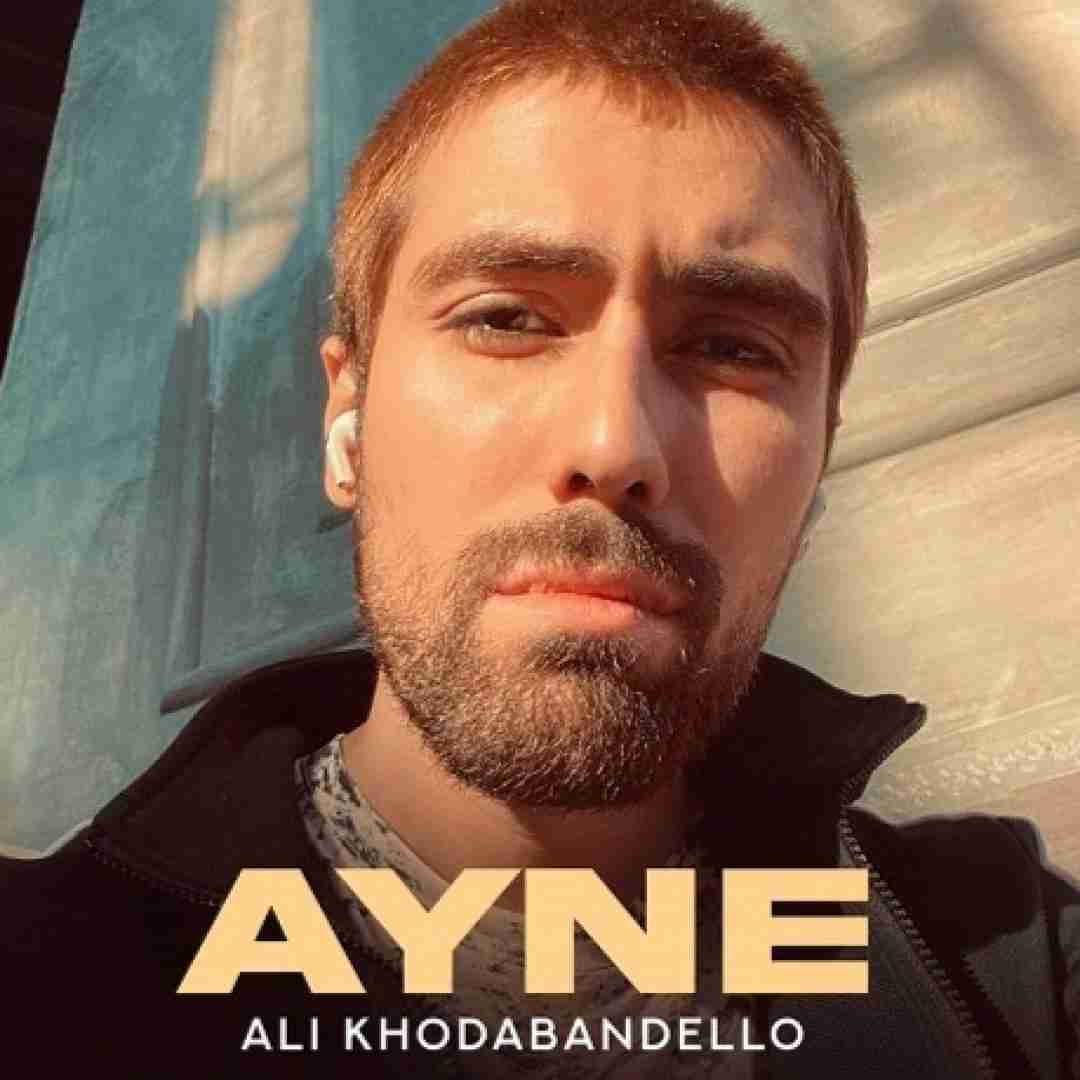 علی خدابنده لو آینه