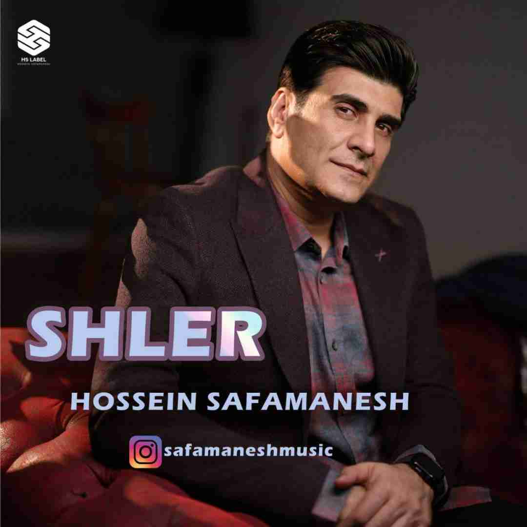 حسین صفامنش شلیر