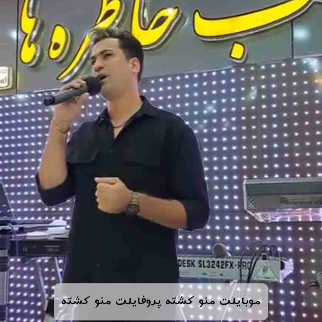 مسلم فتاحی موبایلت منو کشته پروفایلت منو کشته