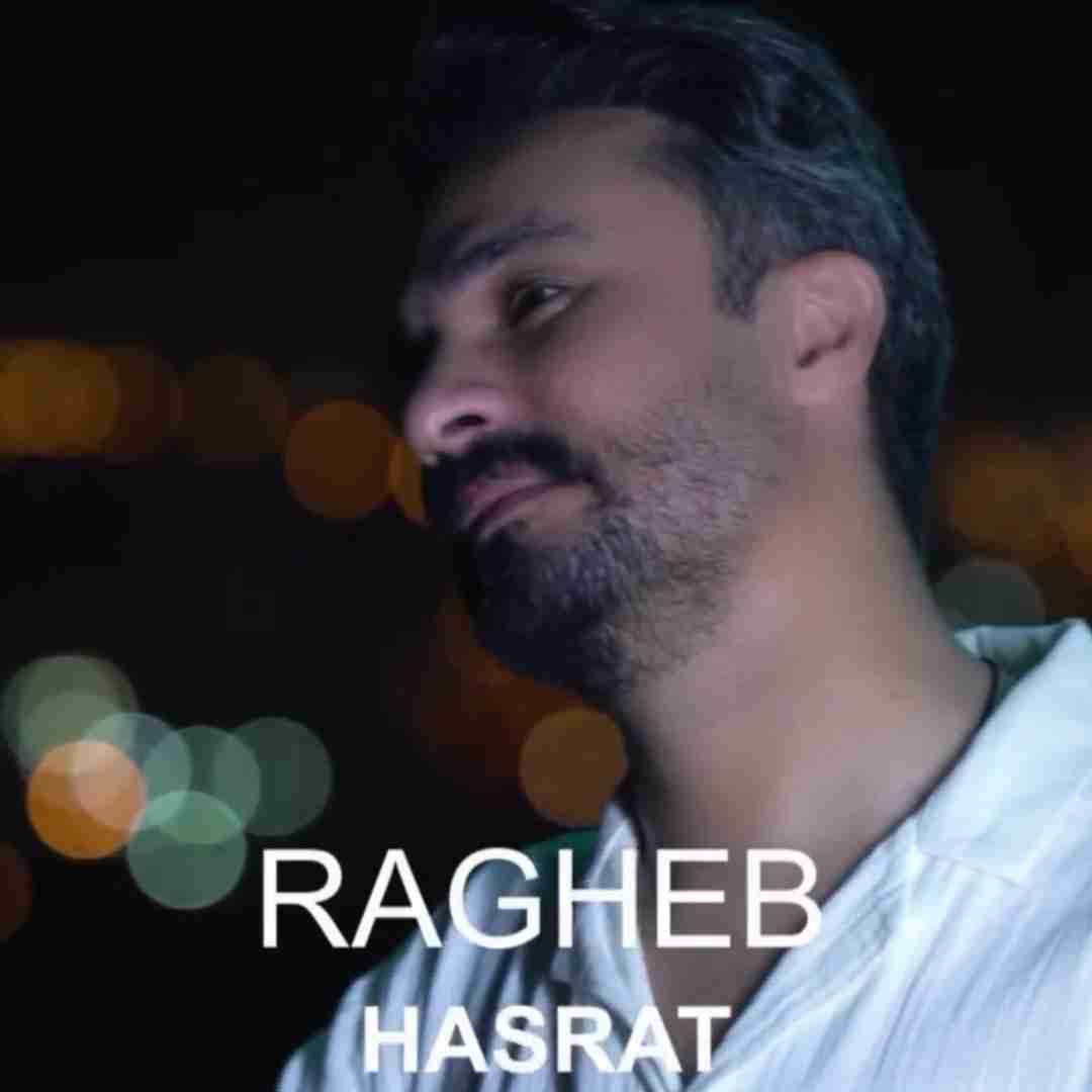 راغب حسرت