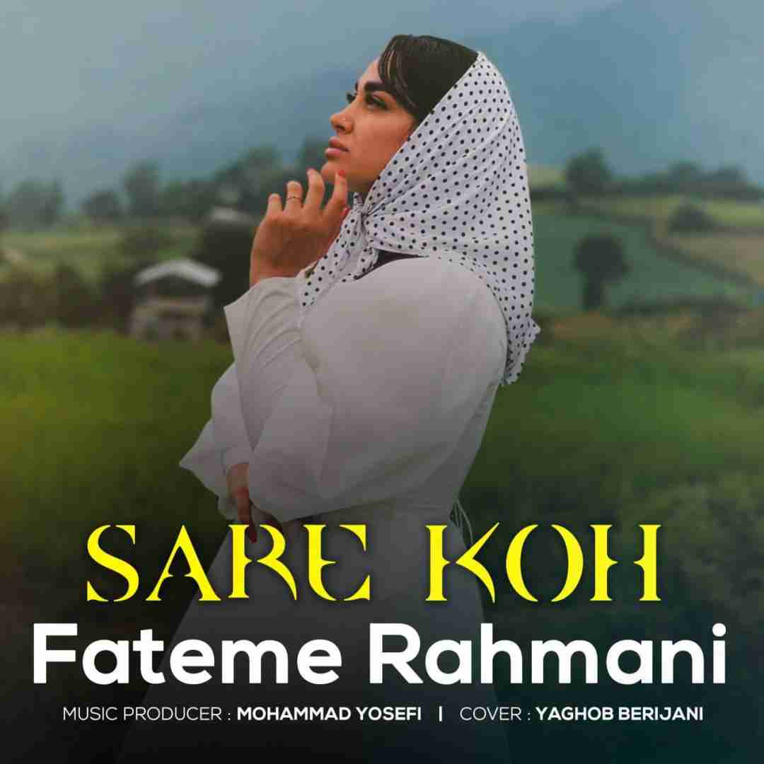 فاطمه رحمانی سر کوه