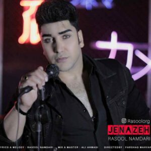 دانلود آهنگ جدید جنازه از رسول نامداری