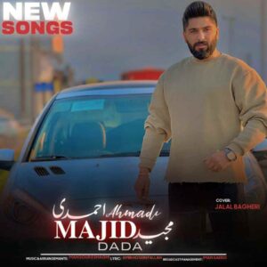 دانلود آهنگ جدید دادا از مجید احمدی