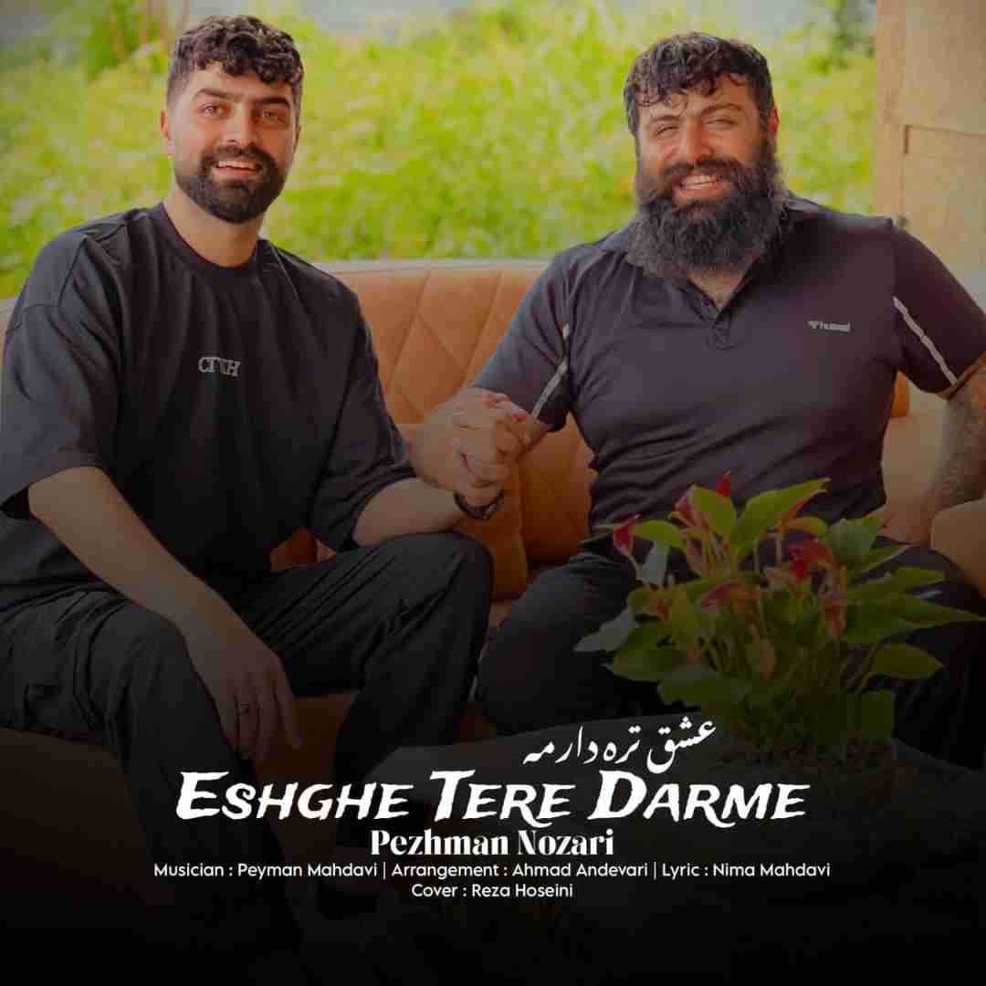 پژمان نوذری عشق تره دارمه