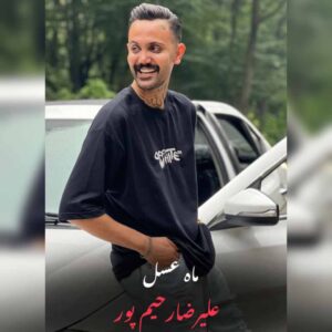 دانلود آهنگ جدید ماه عسل از علیرضا رحیم پور
