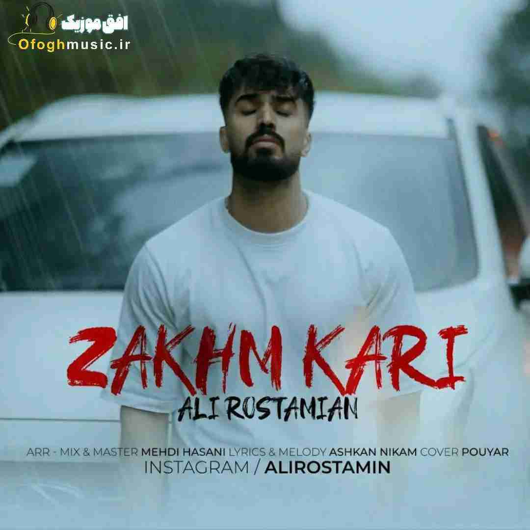 علی رستمیان زخم کاری