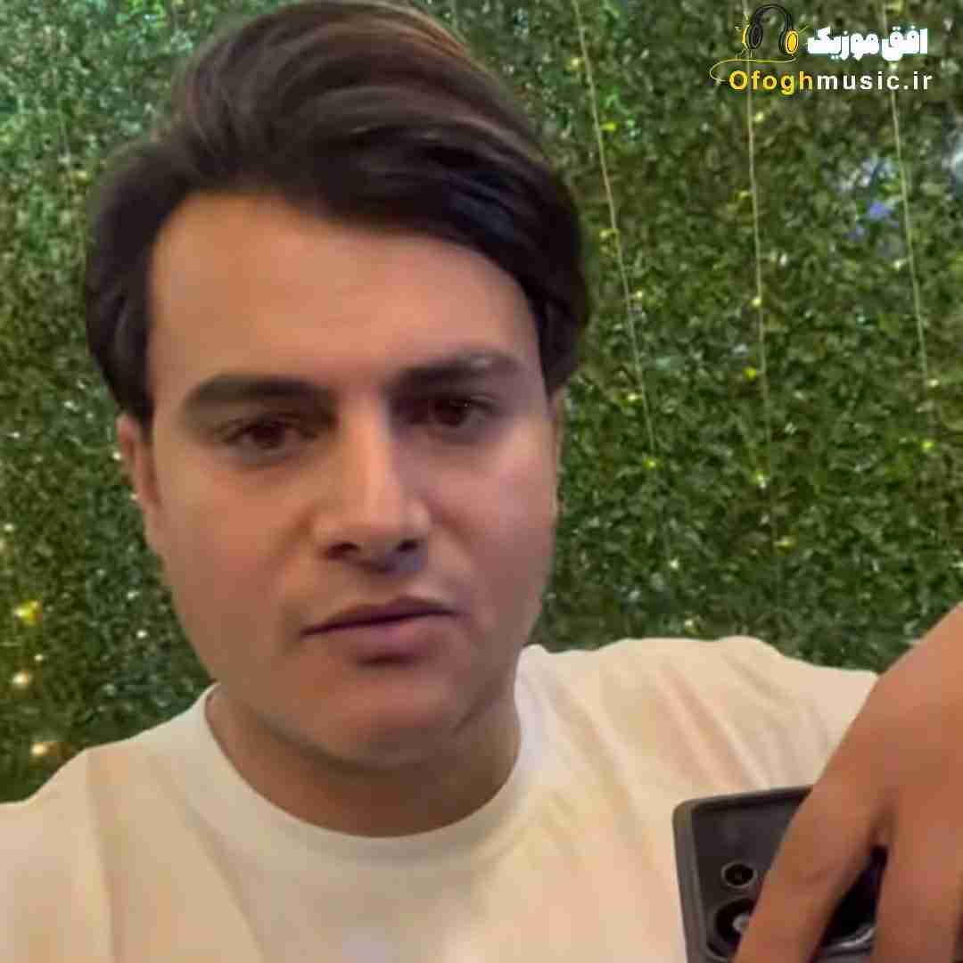 رامین کرمی لباس یادگاریده هر شو به آغوش میکشم