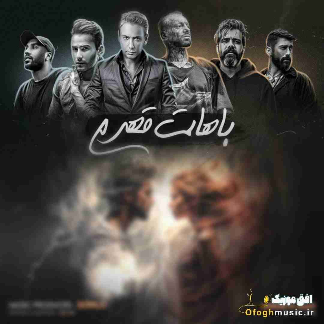 سلو باهات قهرم