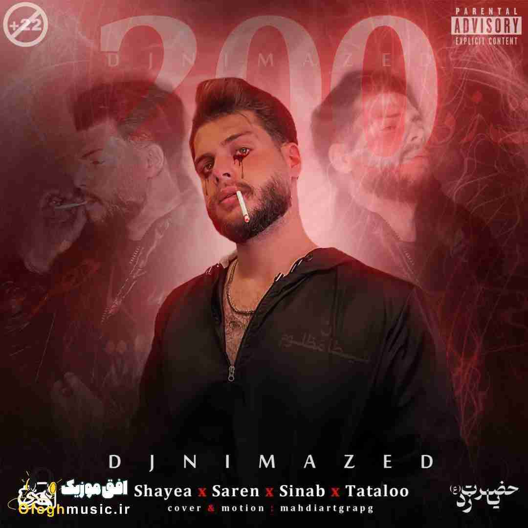 دیجی نیما زد 200