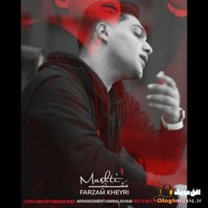 دانلود آهنگ جدید مشتی از فرزام خیری