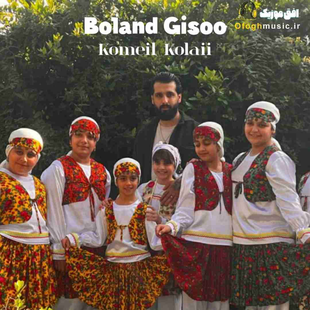 کمیل کولایی بلند گیسو