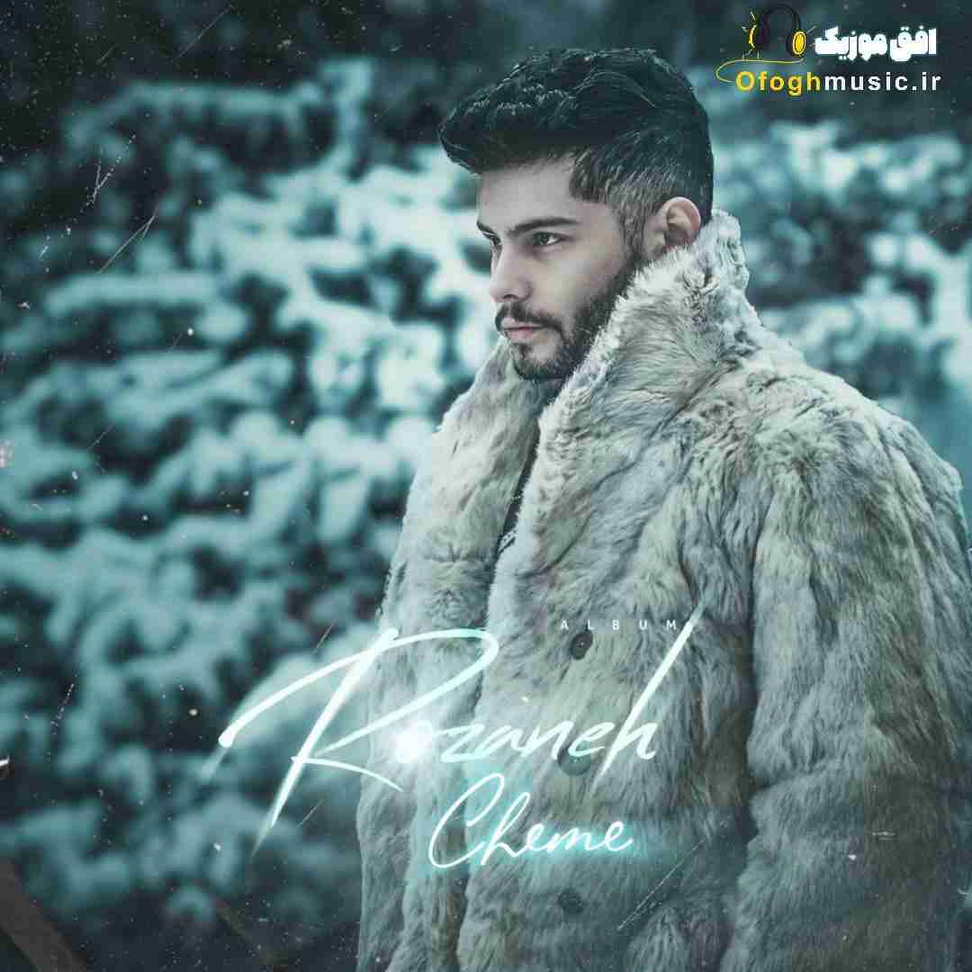 مرداد چمه