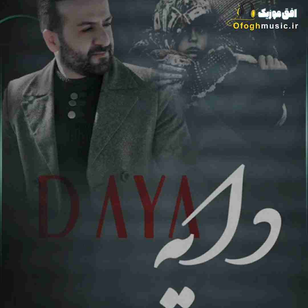 شعیب کرمی دایه