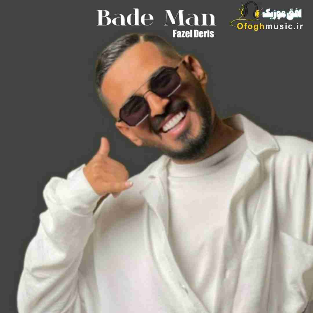 فاضل دریس بعد من