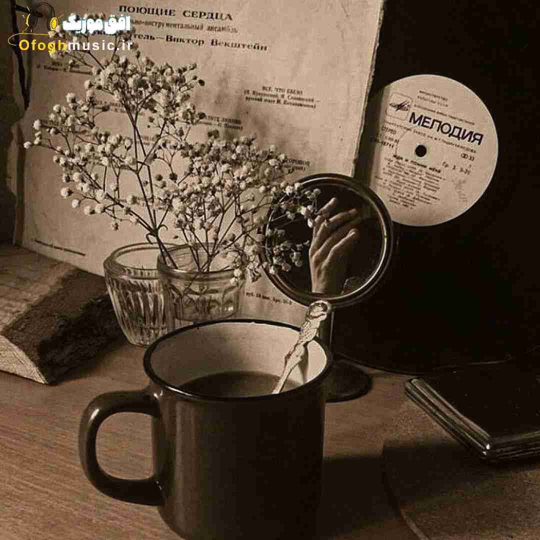  میدونم داری میری تو بی برگرد خواستی گریه کنی