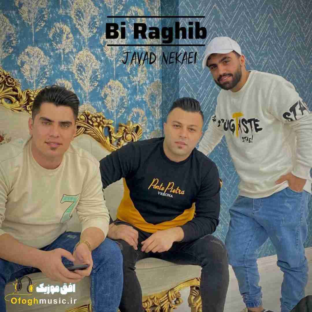 جواد نکایی بی رقیب