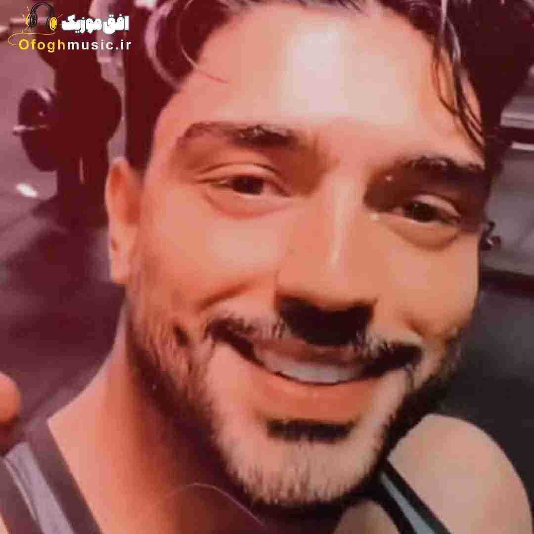 شهاب فالجی او چشای قشنگت دلیل زندگیمه