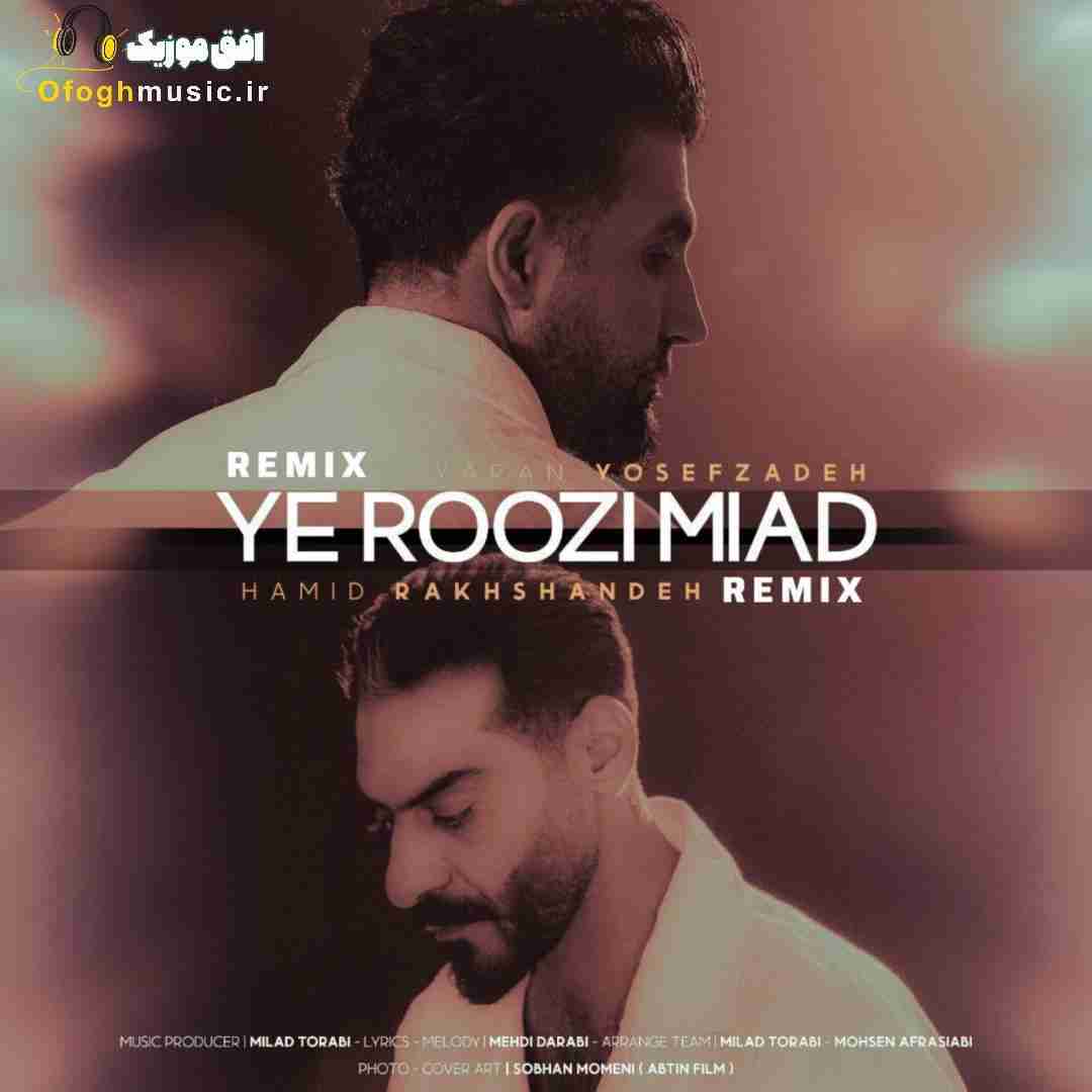 حمید رخشنده یه روزی میاد