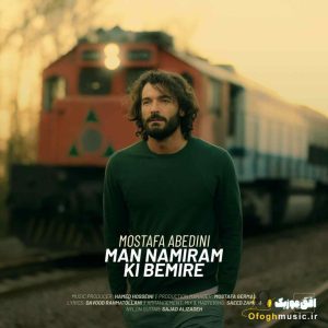 دانلود آهنگ جدید من نمیرم کی بمیره از مصطفی عابدینی