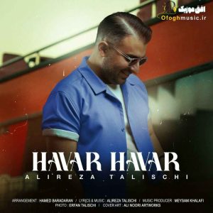 دانلود آهنگ جدید هوار هوار از علیرضا طلیسچی