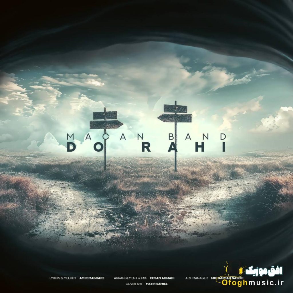 دانلود آهنگ جدید دو راهی از ماکان بند