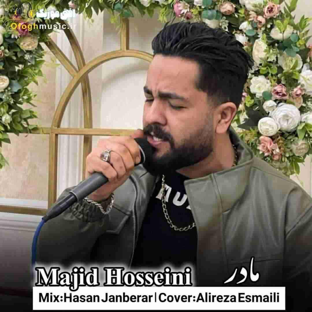 مجید حسینی مادر