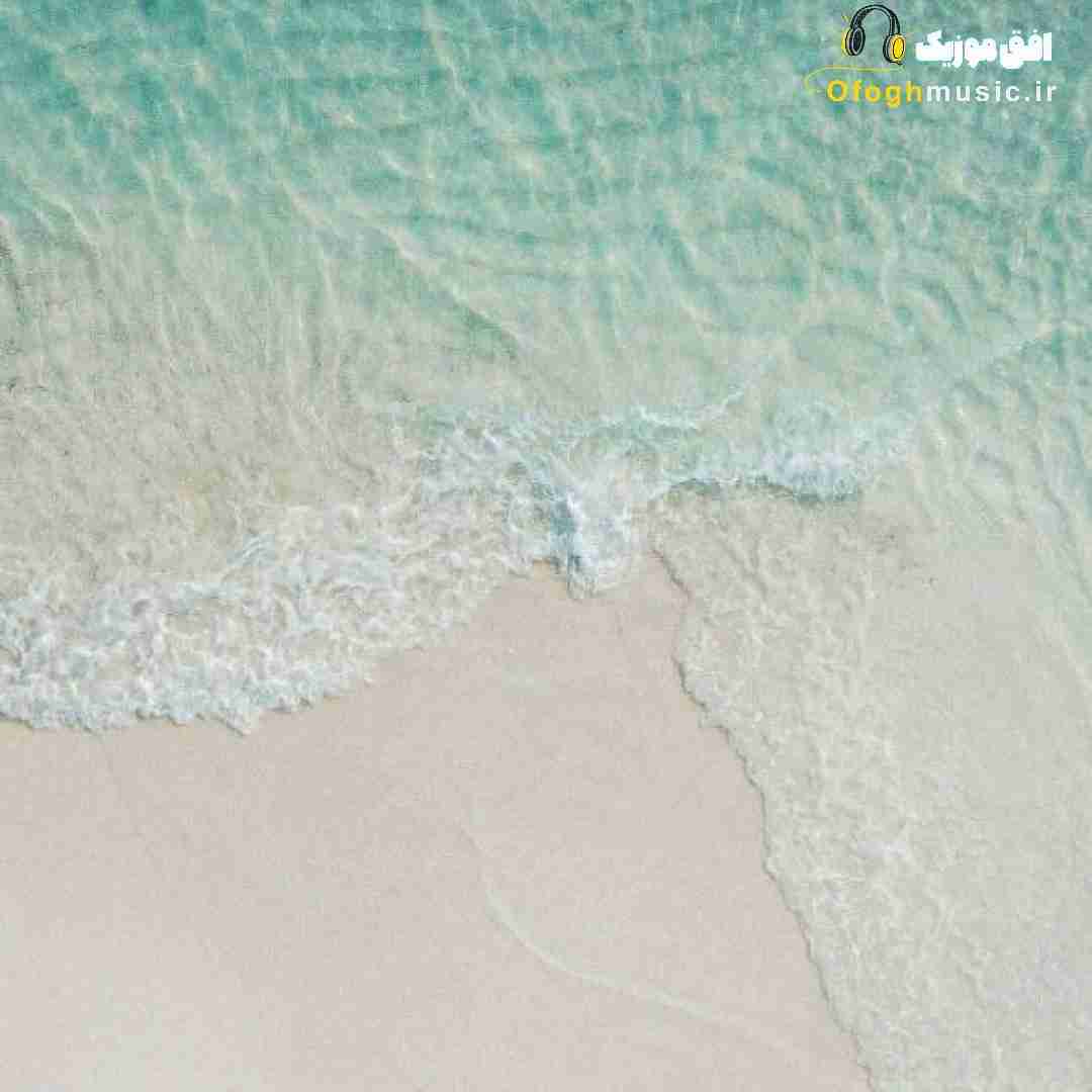کجایی دست هاتو بگیرم بگم حرفامو به کی من