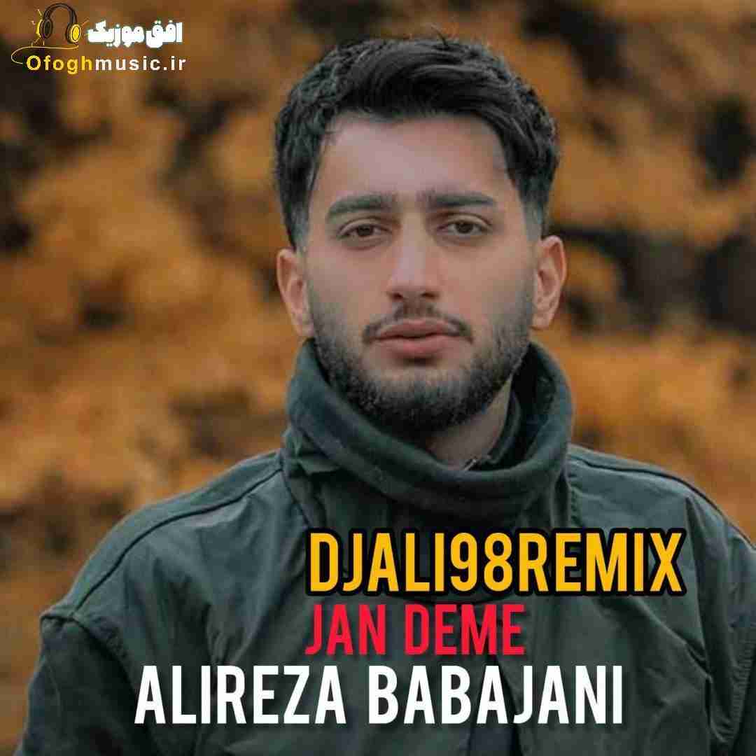 علیرضا باباجانی جان دمه