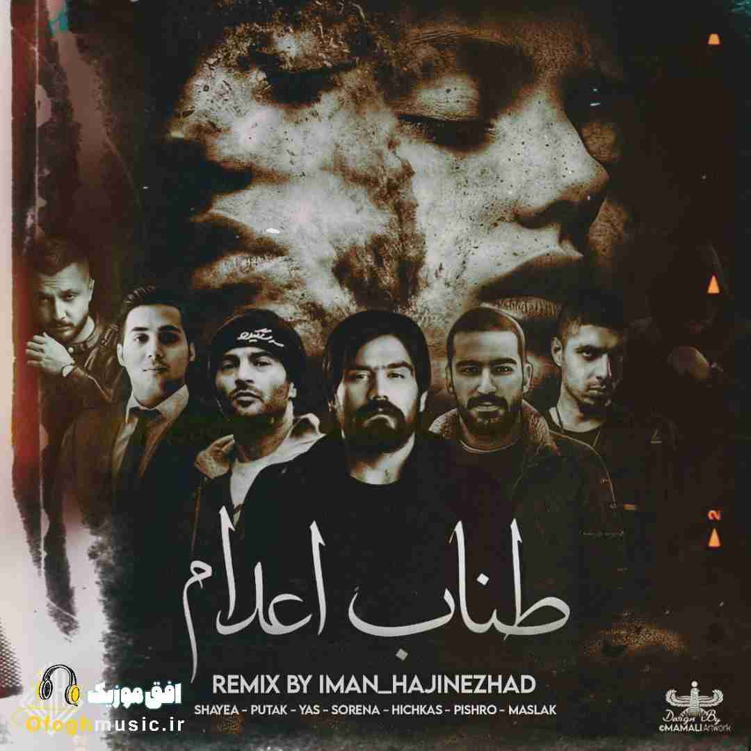 ایمان حاجی نژاد طناب اعدام