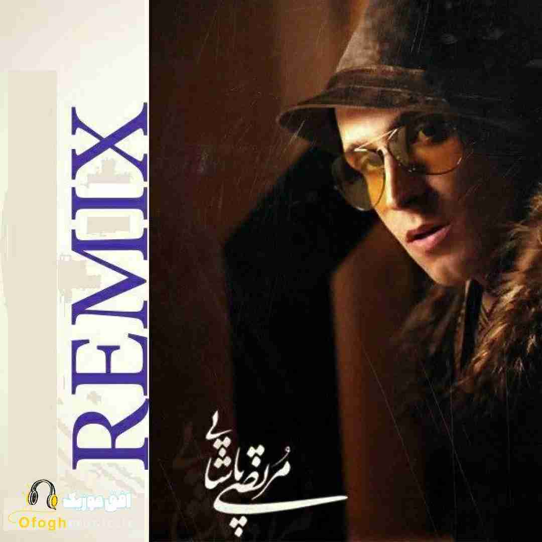 مرتضی پاشایی عصر پاییزی