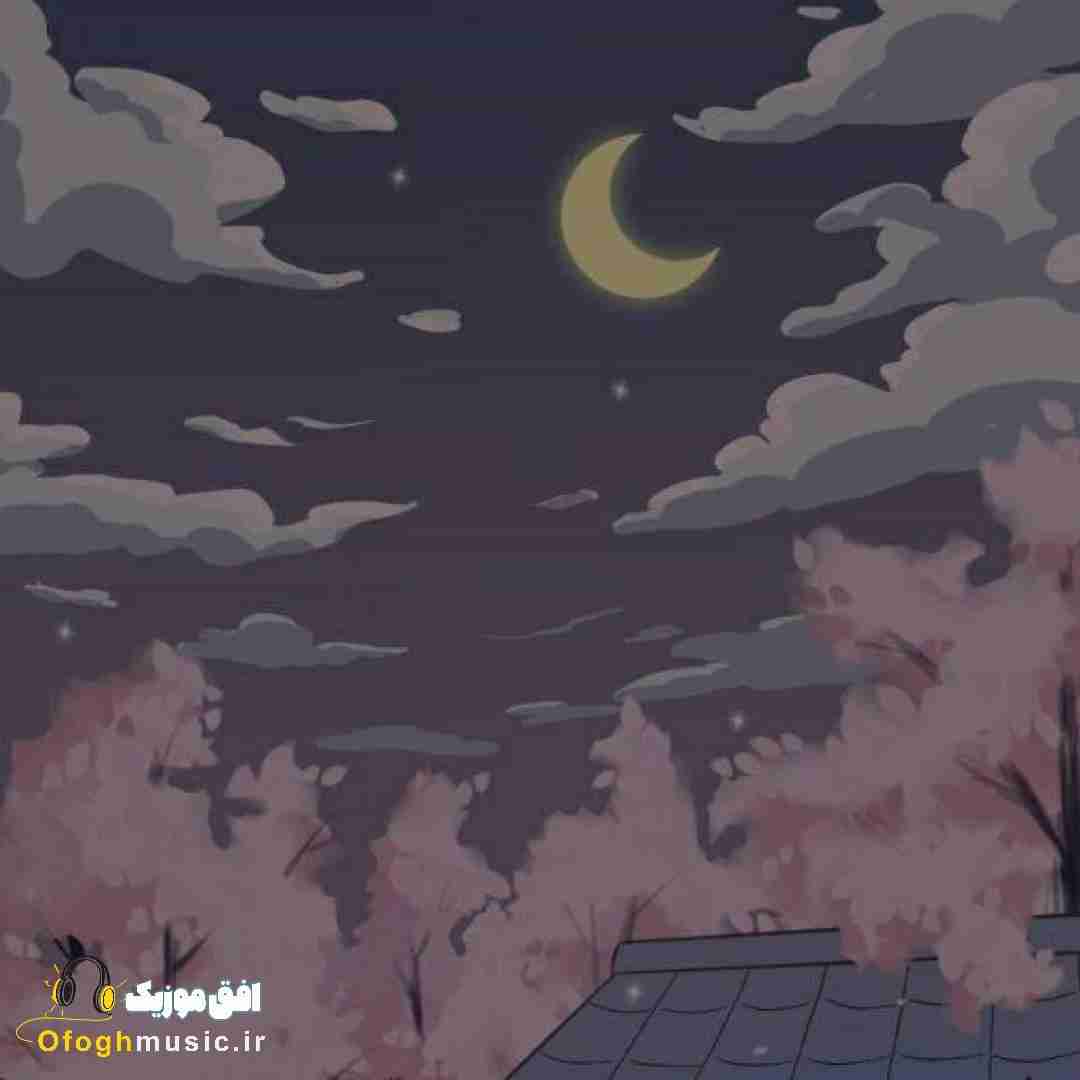  شدم تو زیباییش غرق غمش منو