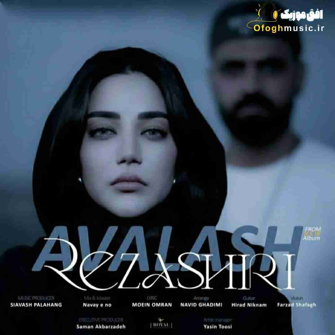 رضا شیری اولاش