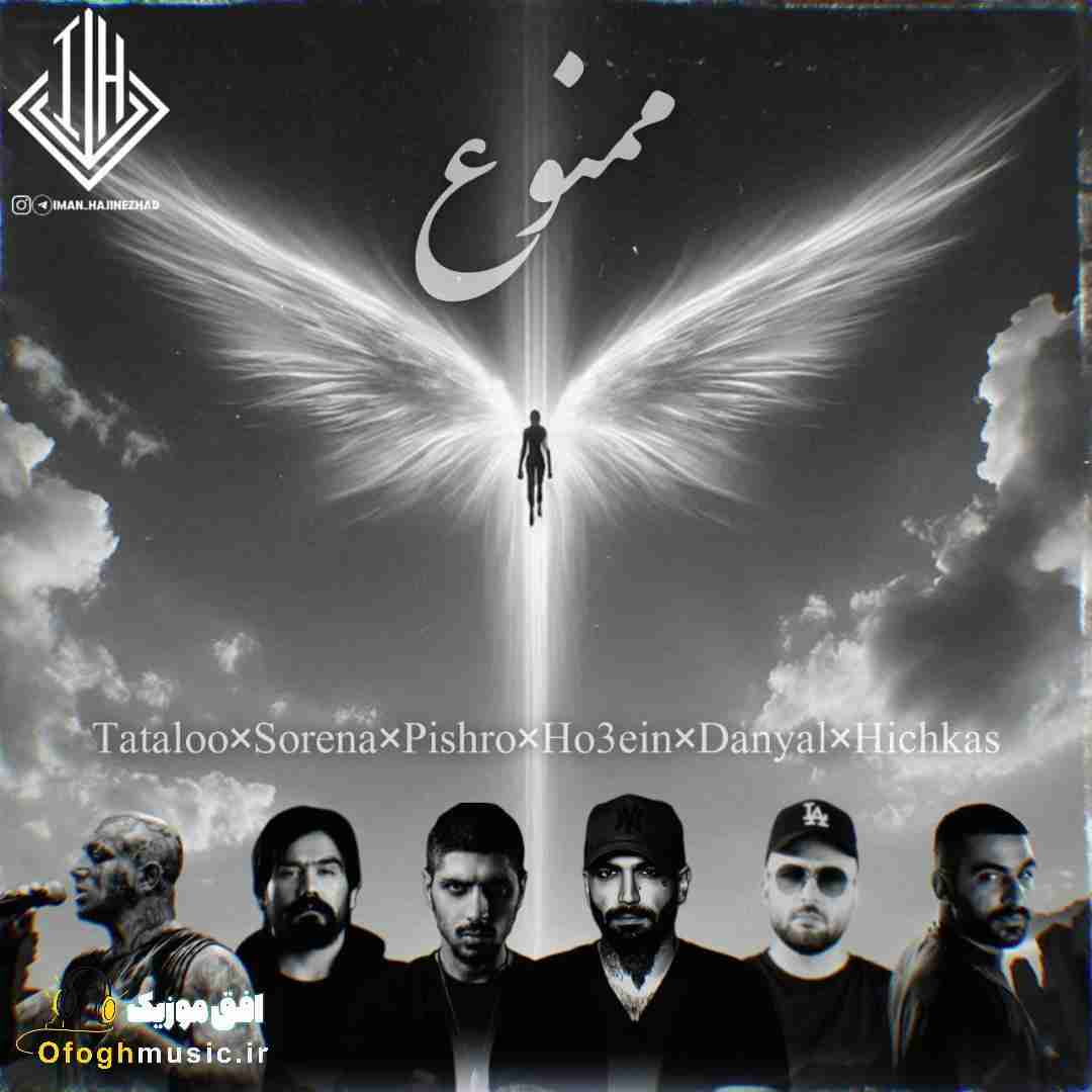 ایمان حاجی نژاد ممنوع