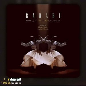 دانلود آهنگ جدید ربابی از علیرضا قربانی
