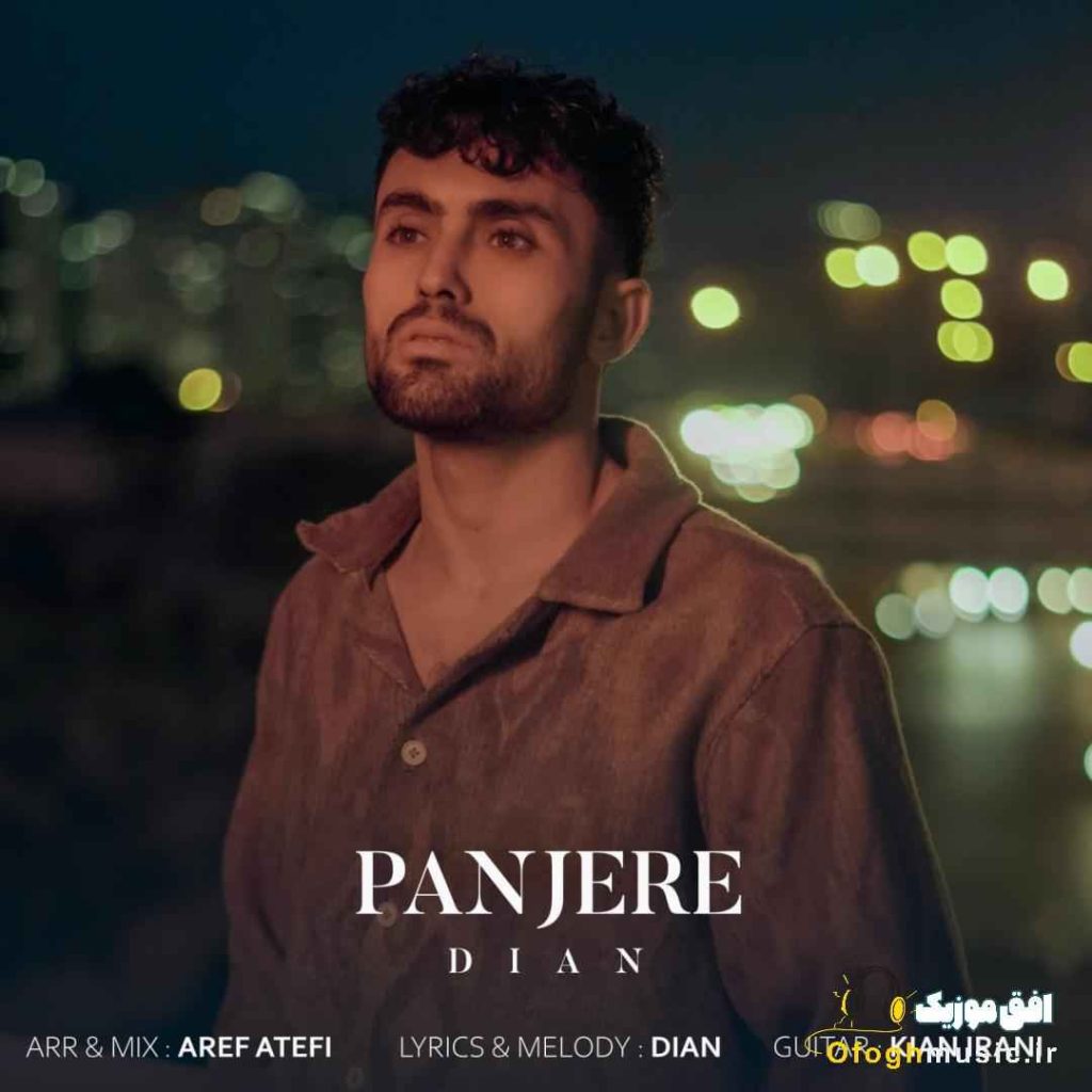 دانلود آهنگ جدید پنجره از دیان