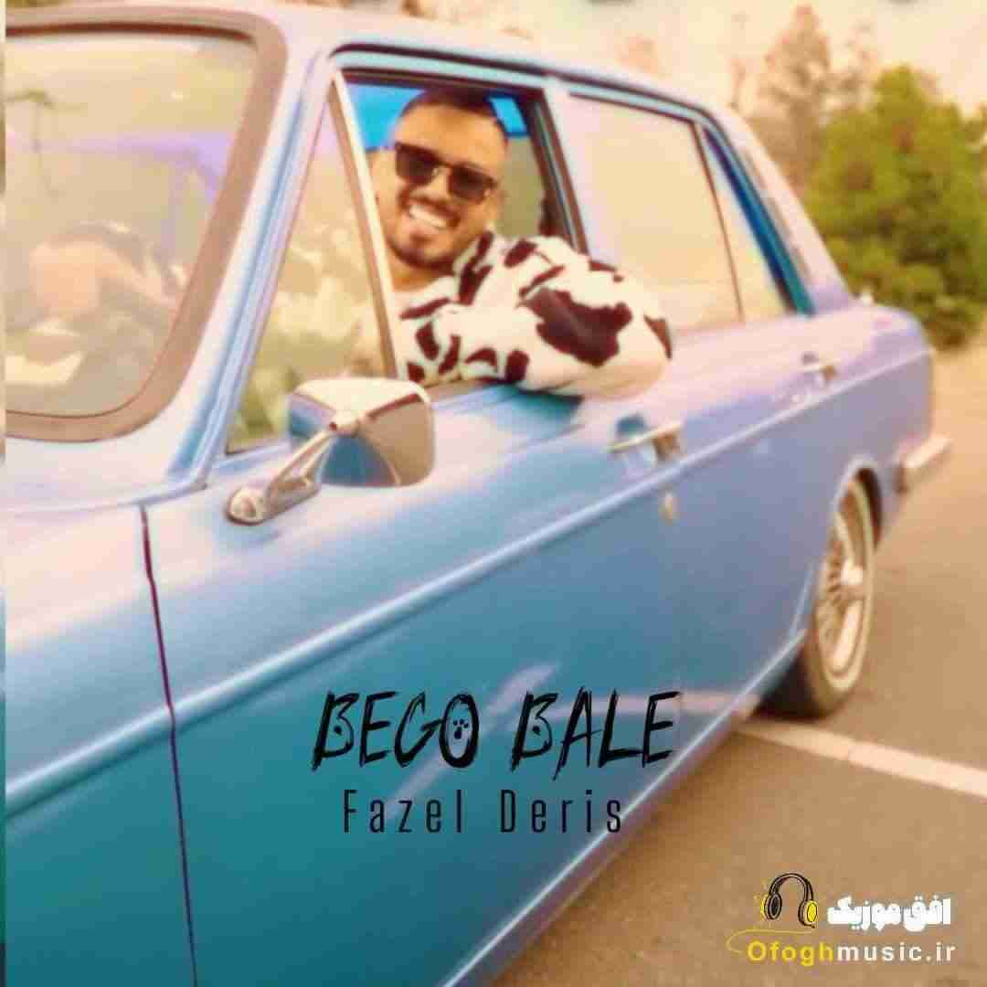 فاضل دریس بگو بله