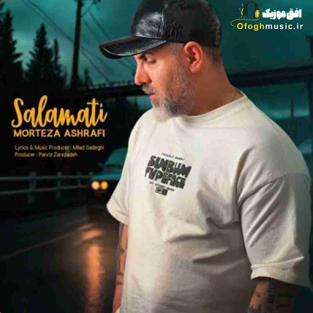 مرتضی اشرفی سلامتی
