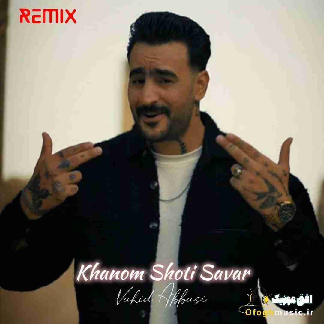 وحید عباسی خانم شوتی سوار