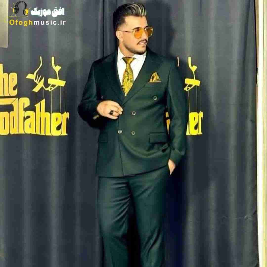 داریوش آقازاده دردم دونی خته باید وم برسونی
