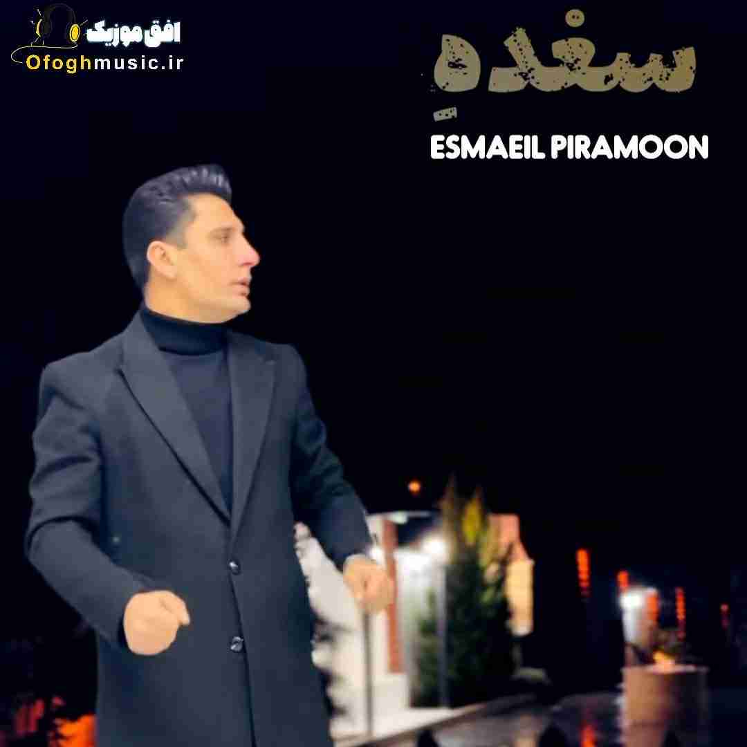 اسماعیل پیرامون سغده